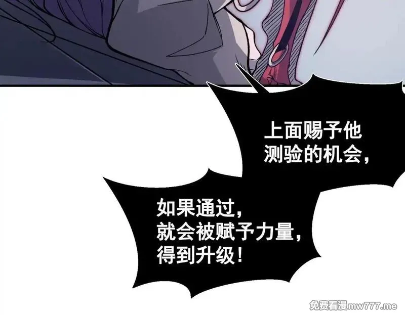 我，进化，恶魔,第69话  再次出现的王,第132张