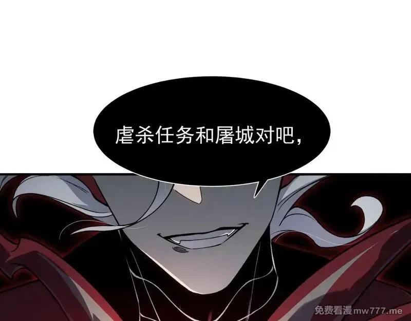 我，进化，恶魔,第69话  再次出现的王,第133张
