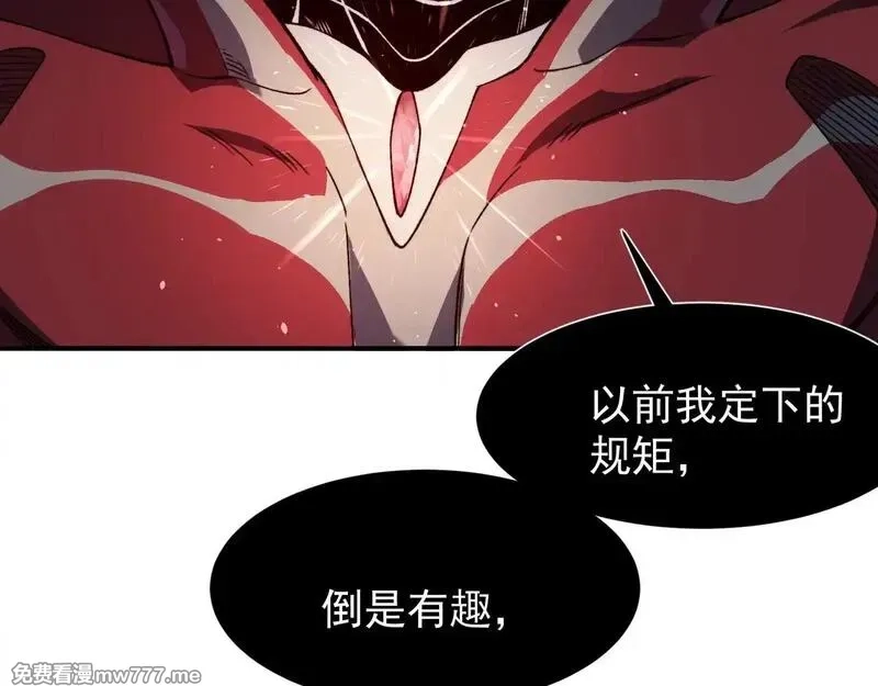 我，进化，恶魔,第69话  再次出现的王,第134张