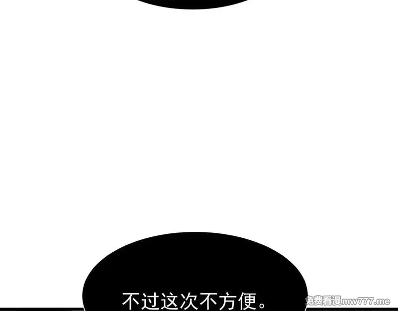 我，进化，恶魔,第69话  再次出现的王,第135张
