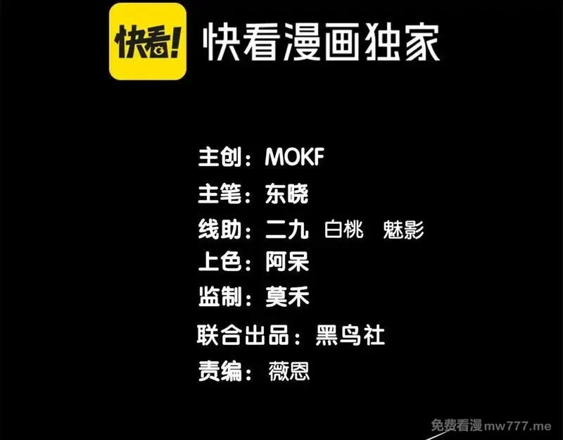 我，进化，恶魔,第69话  再次出现的王,第14张
