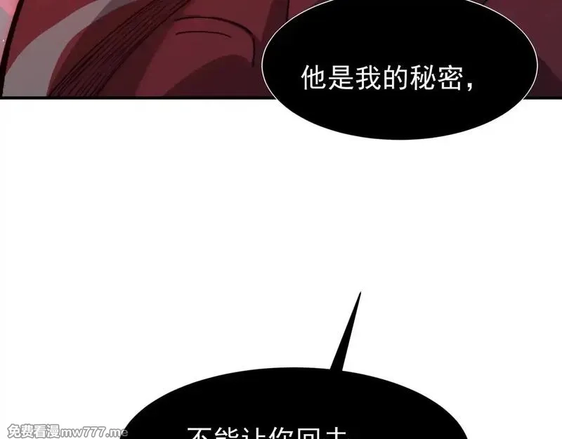 我，进化，恶魔,第69话  再次出现的王,第144张