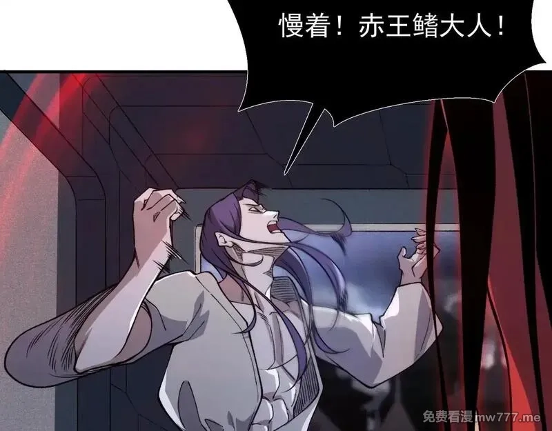 我，进化，恶魔,第69话  再次出现的王,第147张