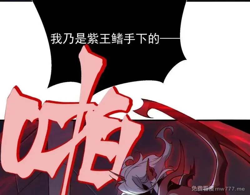 我，进化，恶魔,第69话  再次出现的王,第149张