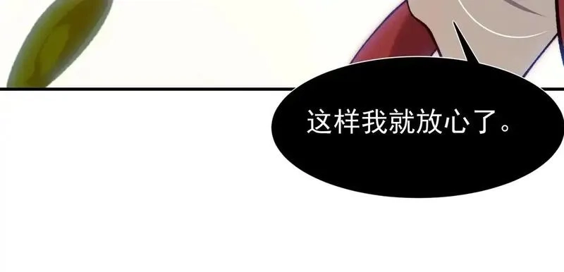 我，进化，恶魔,第69话  再次出现的王,第154张