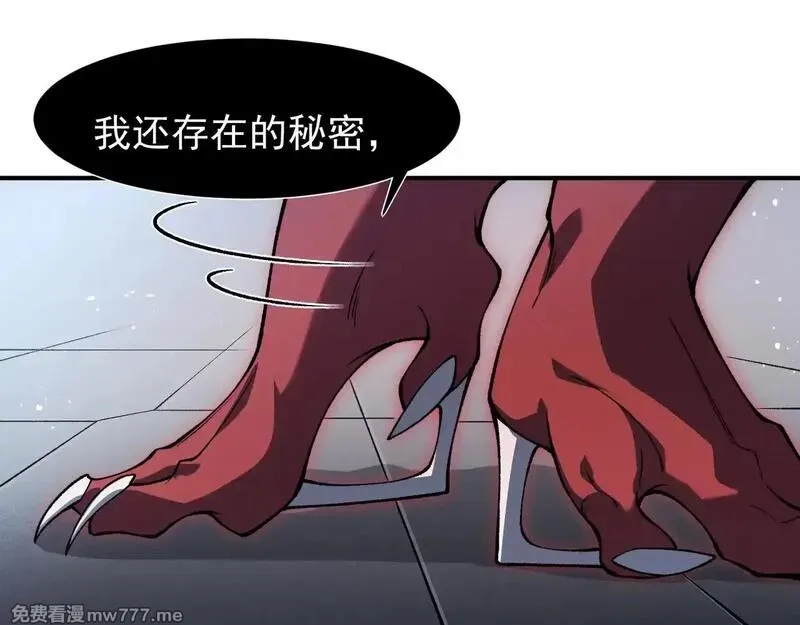 我，进化，恶魔,第69话  再次出现的王,第155张