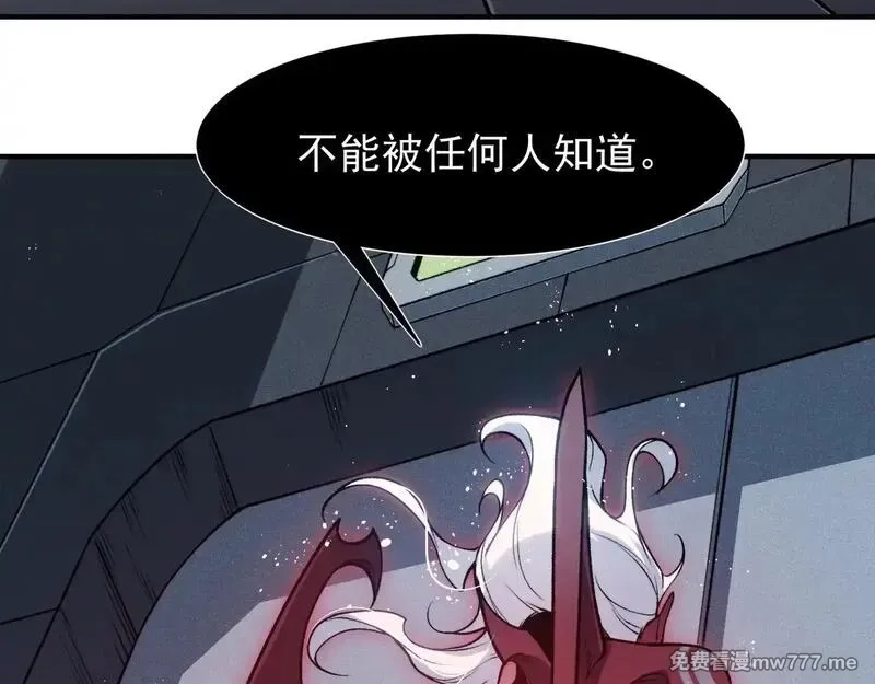 我，进化，恶魔,第69话  再次出现的王,第156张