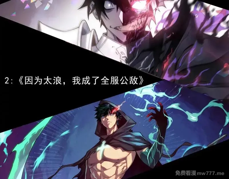 我，进化，恶魔,第69话  再次出现的王,第163张