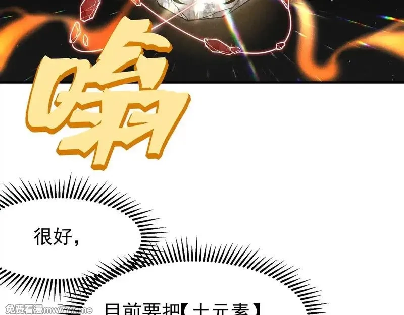 我，进化，恶魔,第69话  再次出现的王,第21张