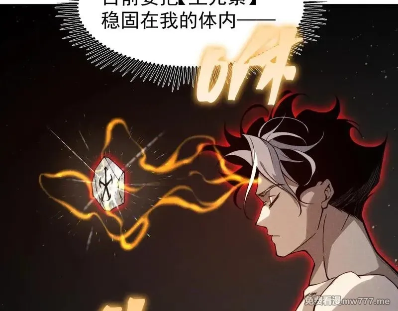 我，进化，恶魔,第69话  再次出现的王,第22张