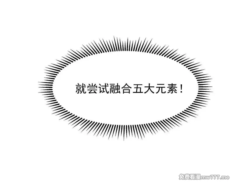 我，进化，恶魔,第69话  再次出现的王,第25张