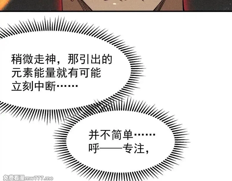 我，进化，恶魔,第69话  再次出现的王,第28张