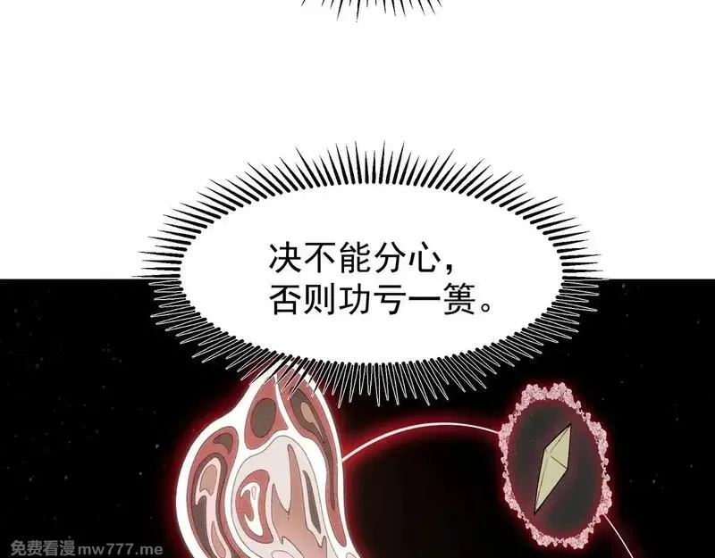 我，进化，恶魔,第69话  再次出现的王,第29张