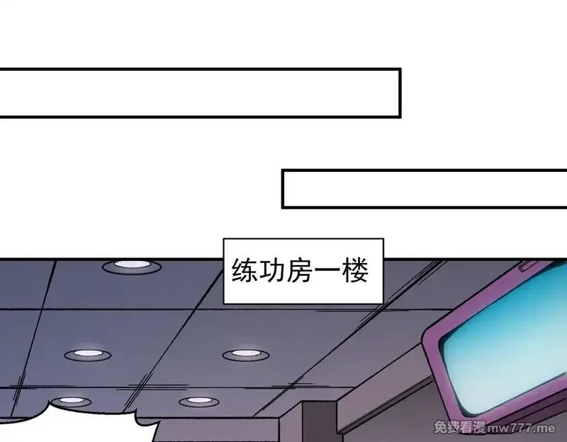我，进化，恶魔,第69话  再次出现的王,第32张