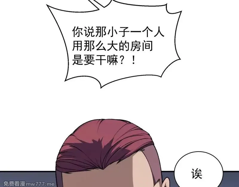 我，进化，恶魔,第69话  再次出现的王,第34张