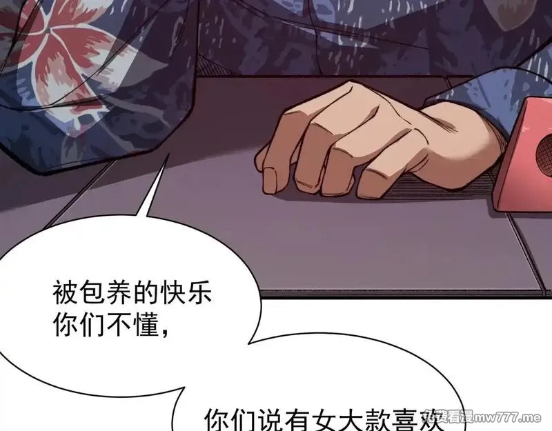 我，进化，恶魔,第69话  再次出现的王,第36张