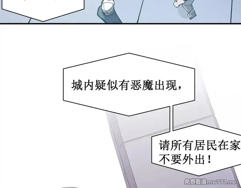 我，进化，恶魔,第69话  再次出现的王,第39张