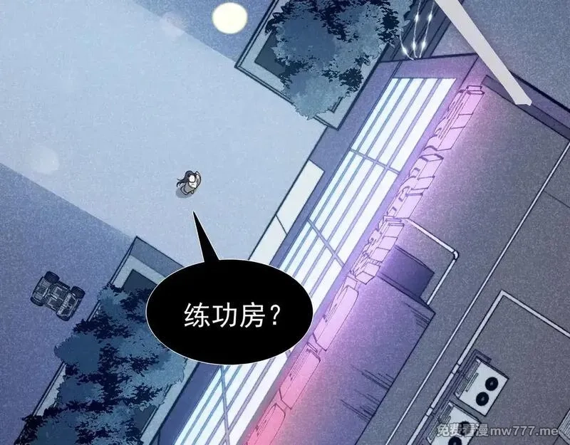 我，进化，恶魔,第69话  再次出现的王,第4张