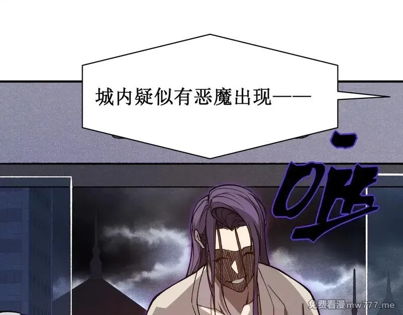 我，进化，恶魔,第69话  再次出现的王,第44张