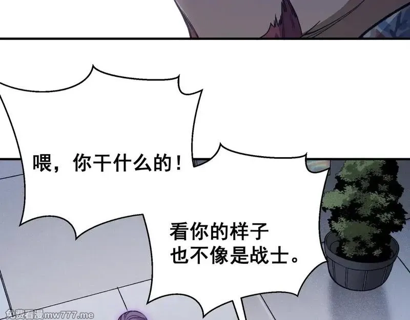 我，进化，恶魔,第69话  再次出现的王,第49张