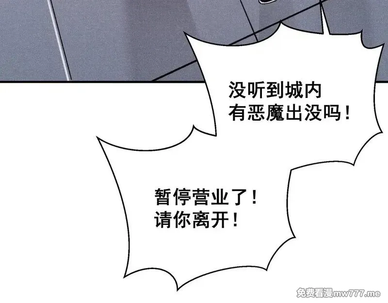 我，进化，恶魔,第69话  再次出现的王,第51张