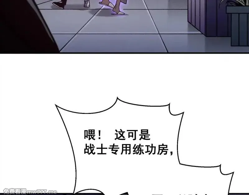 我，进化，恶魔,第69话  再次出现的王,第53张