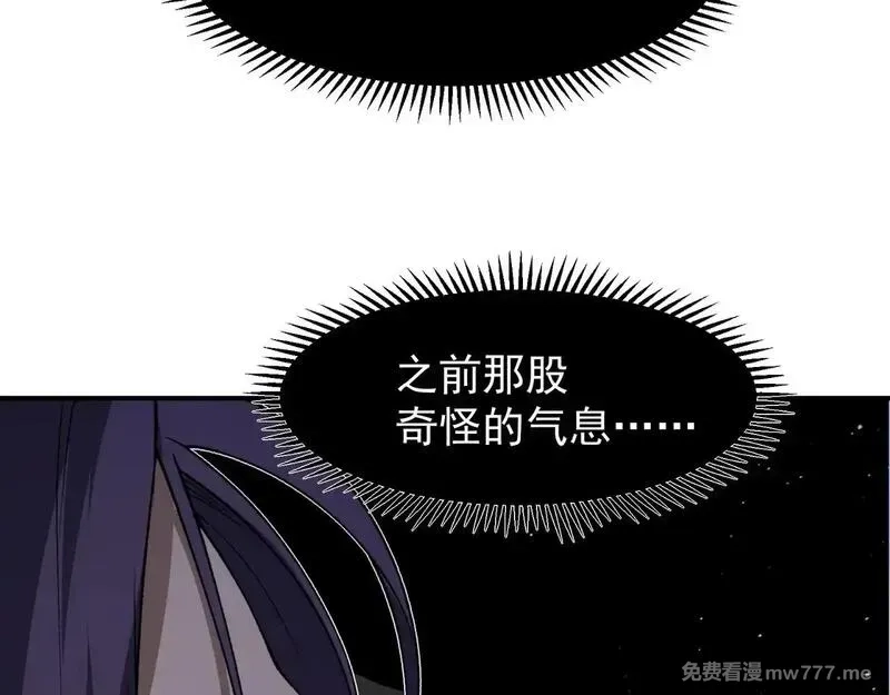 我，进化，恶魔,第69话  再次出现的王,第6张