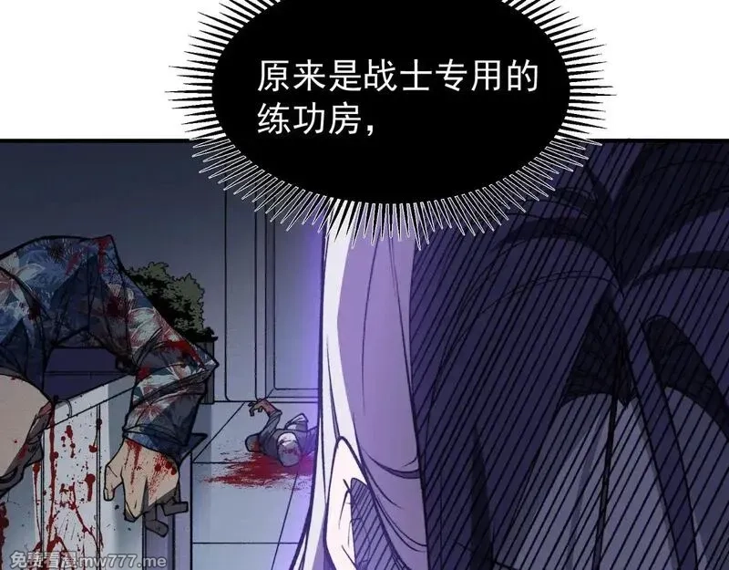 我，进化，恶魔,第69话  再次出现的王,第60张