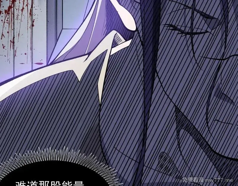 我，进化，恶魔,第69话  再次出现的王,第61张