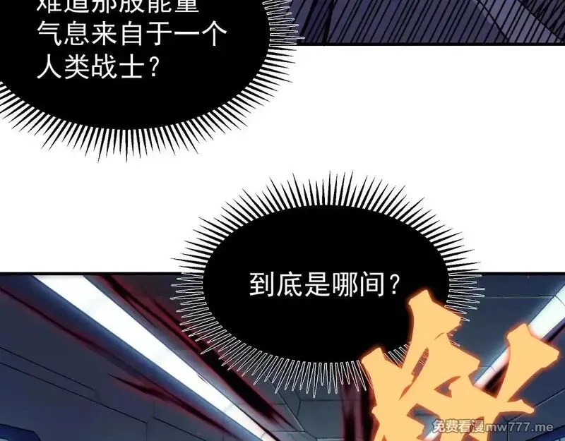 我，进化，恶魔,第69话  再次出现的王,第62张