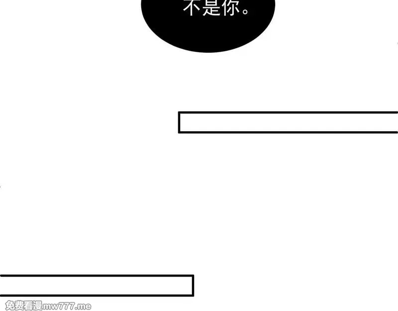 我，进化，恶魔,第69话  再次出现的王,第67张
