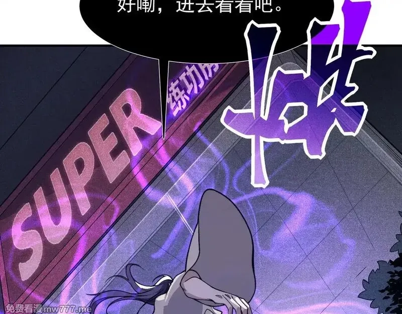 我，进化，恶魔,第69话  再次出现的王,第8张
