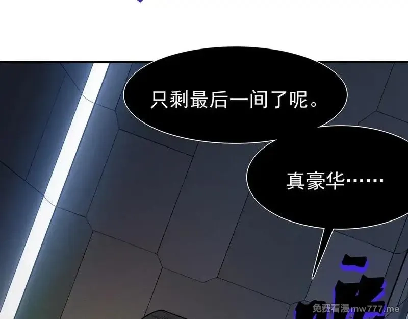 我，进化，恶魔,第69话  再次出现的王,第81张