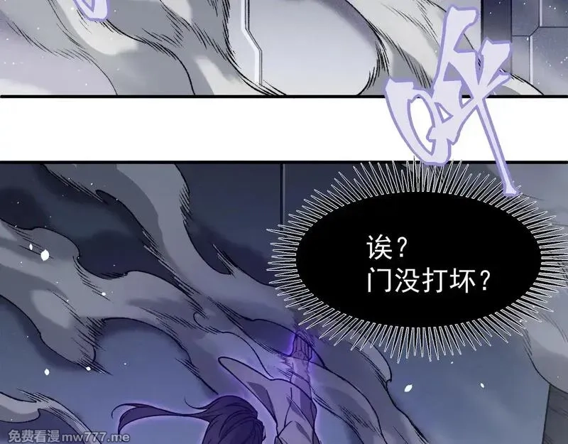 我，进化，恶魔,第69话  再次出现的王,第94张