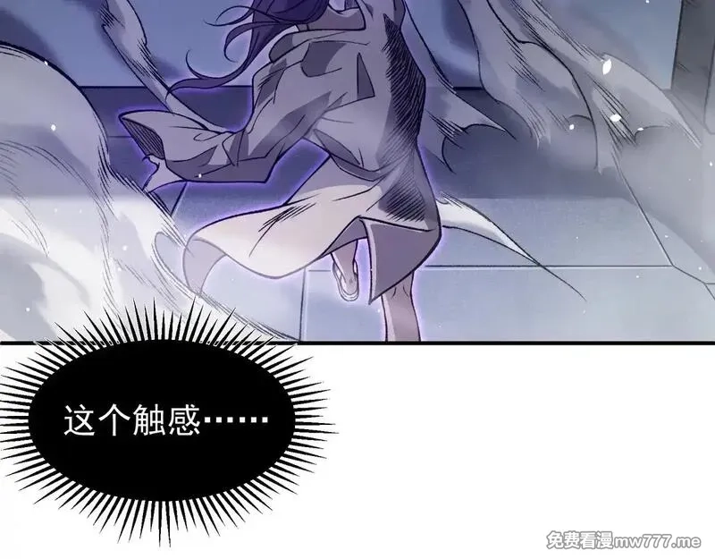 我，进化，恶魔,第69话  再次出现的王,第95张