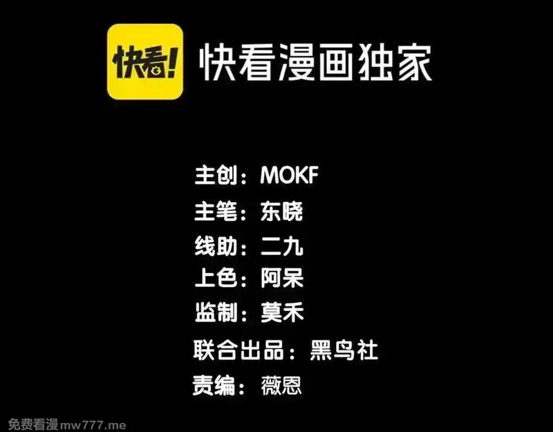 我，进化，恶魔,第99话 死斗！困境！,第10张