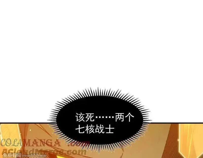 我，进化，恶魔,第99话 死斗！困境！,第105张