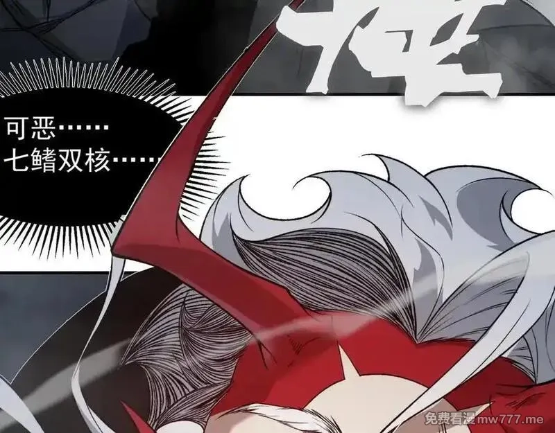 我，进化，恶魔,第99话 死斗！困境！,第115张