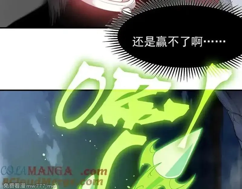 我，进化，恶魔,第99话 死斗！困境！,第117张