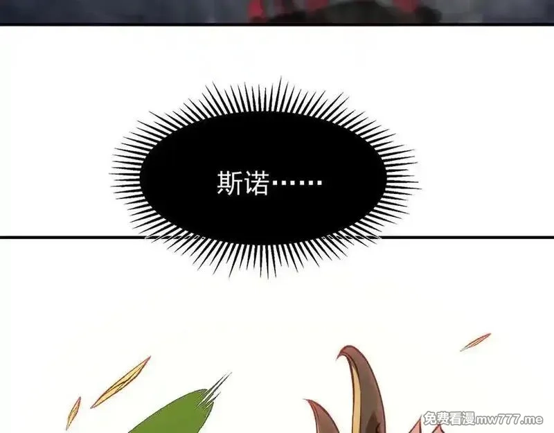 我，进化，恶魔,第99话 死斗！困境！,第127张