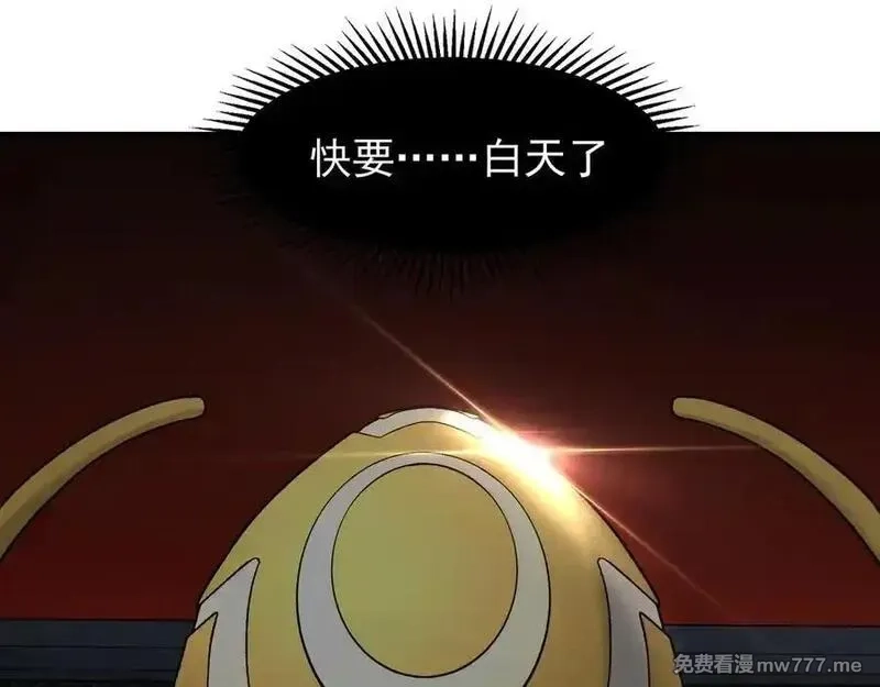 我，进化，恶魔,第99话 死斗！困境！,第130张