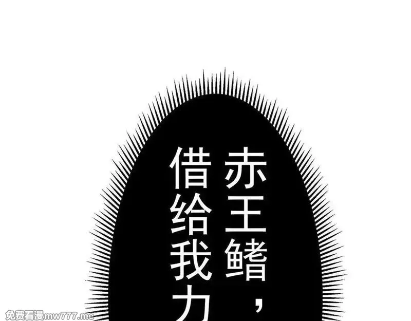 我，进化，恶魔,第99话 死斗！困境！,第136张