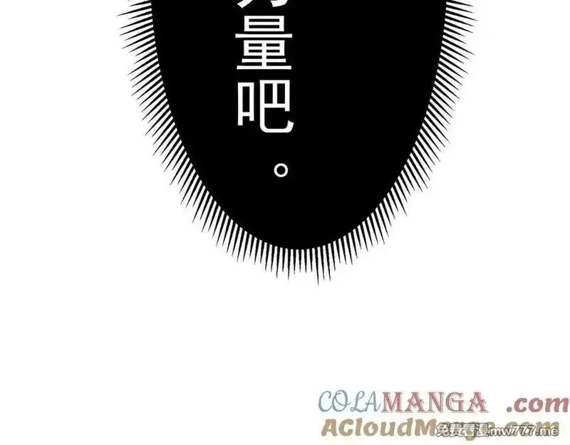 我，进化，恶魔,第99话 死斗！困境！,第137张