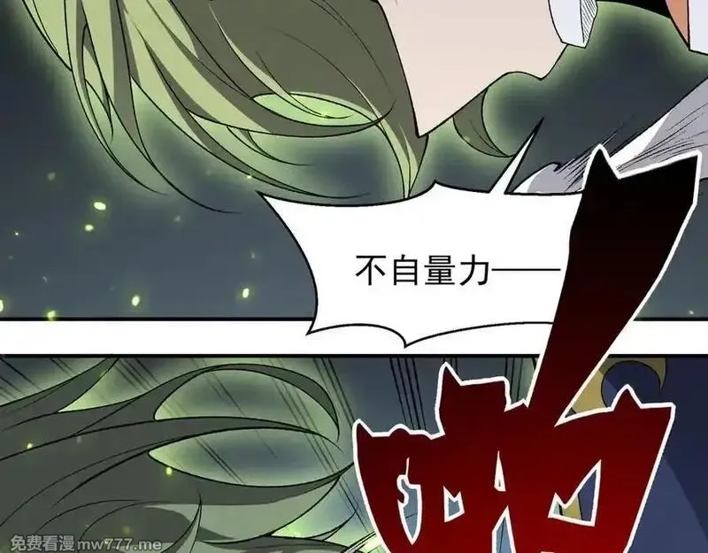 我，进化，恶魔,第99话 死斗！困境！,第143张