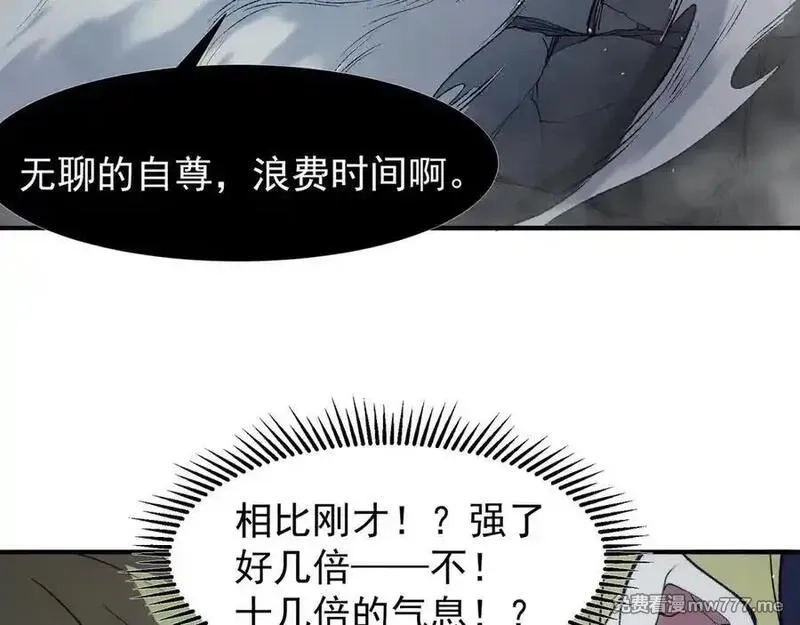 我，进化，恶魔,第99话 死斗！困境！,第150张