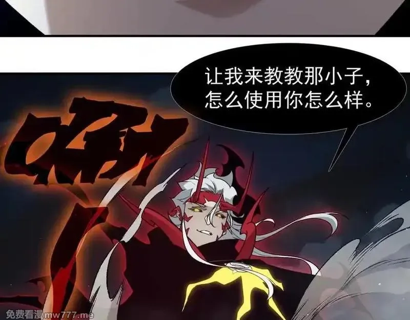 我，进化，恶魔,第99话 死斗！困境！,第159张