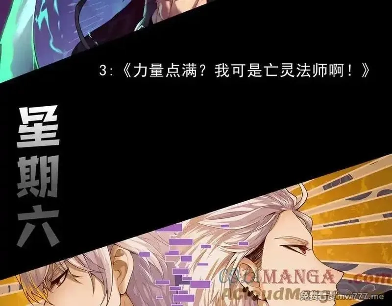 我，进化，恶魔,第99话 死斗！困境！,第165张