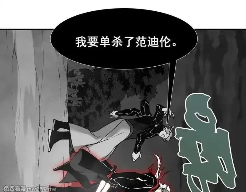 我，进化，恶魔,第99话 死斗！困境！,第3张