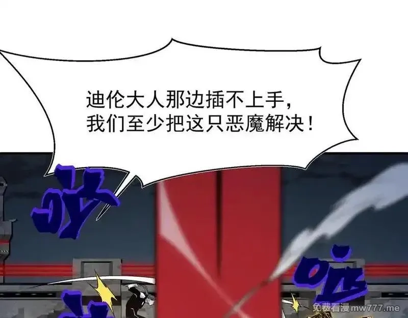 我，进化，恶魔,第99话 死斗！困境！,第74张