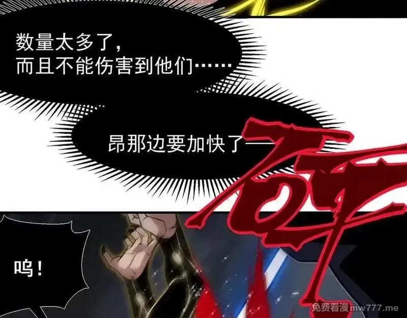 我，进化，恶魔,第99话 死斗！困境！,第86张